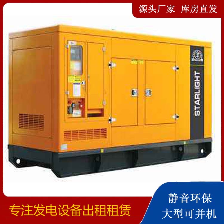 和县出租发电机 移动式发电机组有哪些优势?