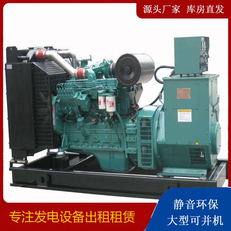 和县出租发电机教您康明斯发电机怎样开启